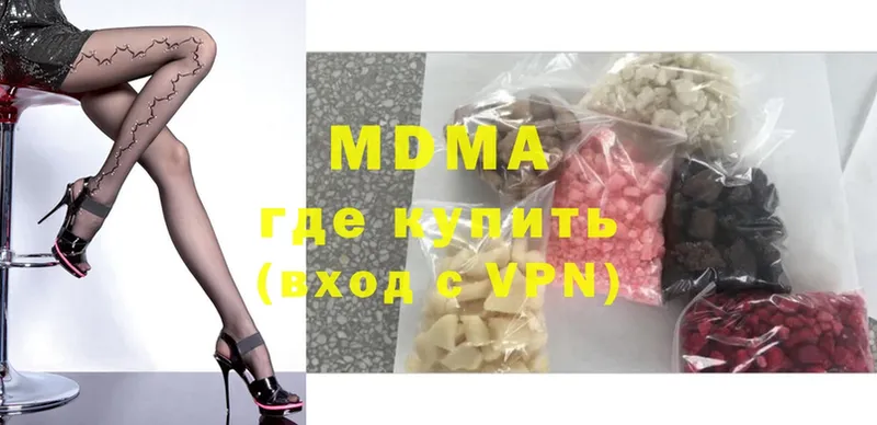 MDMA Molly  Жуковский 